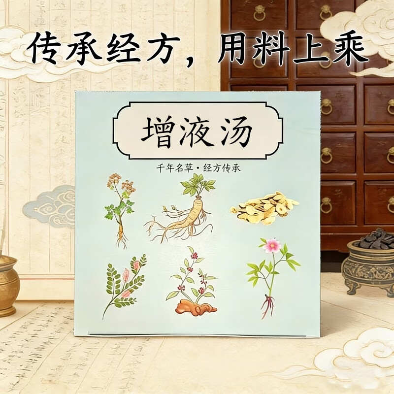 经方增液汤浓缩颗粒道地选材冲服不用煮 【冲服】10包10天量 速溶冲服增液汤10包10天量