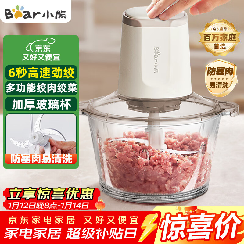 小熊（Bear）绞肉机家用 绞馅机 婴儿辅食机 绞肉绞菜多功能一体机料理搅拌机蒜泥打蒜器搅肉机碎肉机QSJ-E03C8