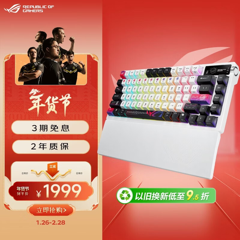 ROG夜魔X 机械游戏键盘 无线三模电竞键盘 FR4定位板 75配列 热插拔客制化键盘 RGB NX雪武白轴V2 