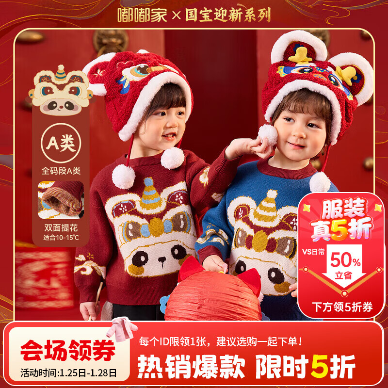 嘟嘟家兒童新年唐裝男童紅色中國風(fēng)拜年服女童毛衣寶寶演出服冬季 深藍(lán)色 110