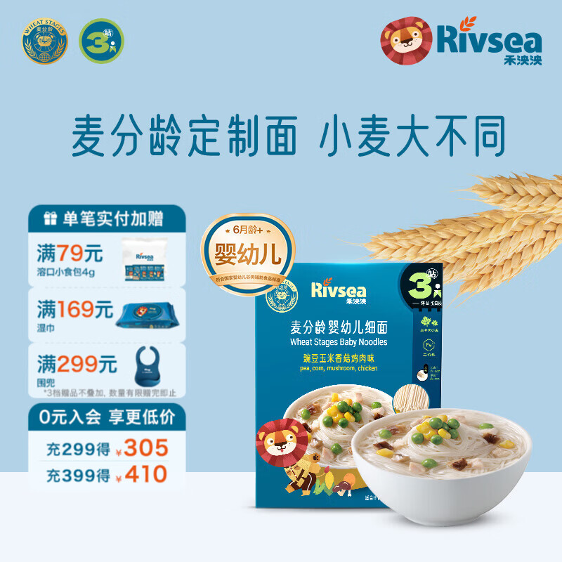 禾泱泱婴幼儿面条营养辅食面条 无添加食用盐白砂糖 6个月以上儿童面条 3阶加锌豌豆玉米香菇鸡肉味180g
