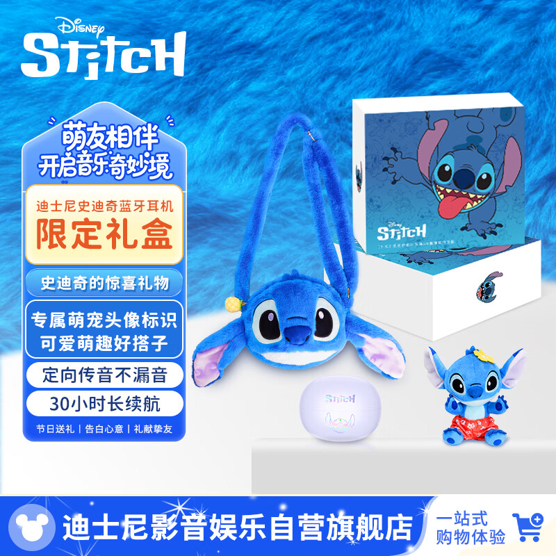 迪士尼（Disney）史迪奇无线蓝牙耳机限定礼盒 耳夹式耳机降噪超长续航超强音质可爱送男女生节日生日礼物 正版授权