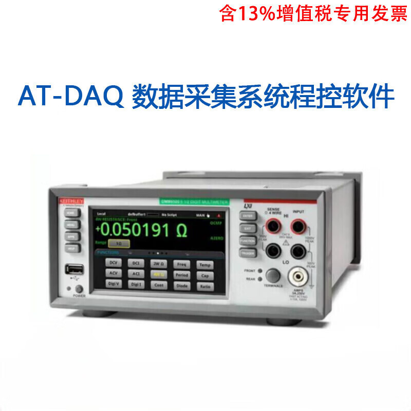 AGITEKAT-DAQ数据采集系统程控软件兼容吉时利DAQ6510