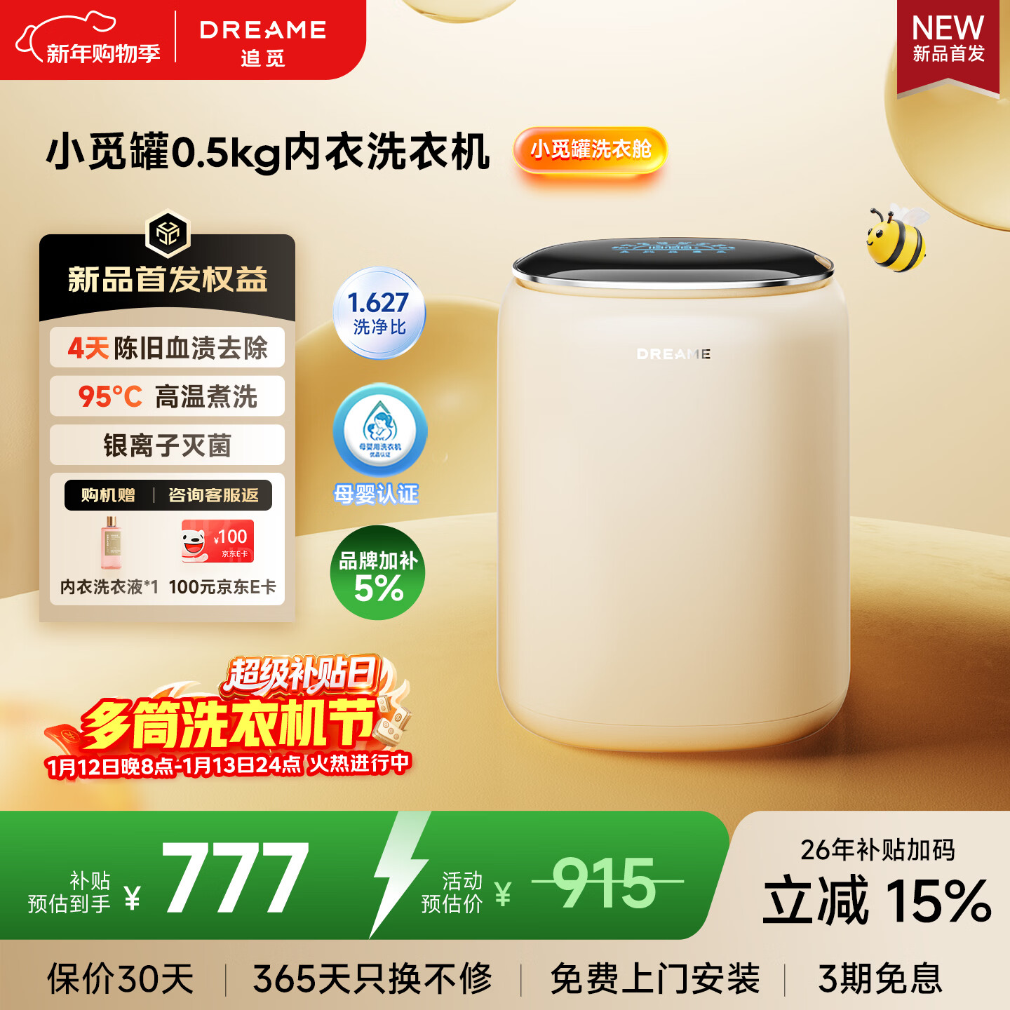 追觅小觅罐内衣洗衣机0.5kg全自动变频电机母婴洗护迷你小型洗内裤袜子波轮洗衣机DWMZ5M11WACN