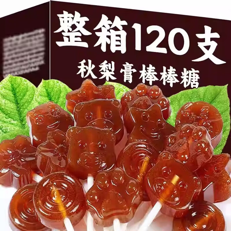 秋梨膏棒棒糖润喉糖无添加剂健康儿童零食小吃营养雪梨枇杷糖果 1枇杷梨膏棒棒糖40支 1袋