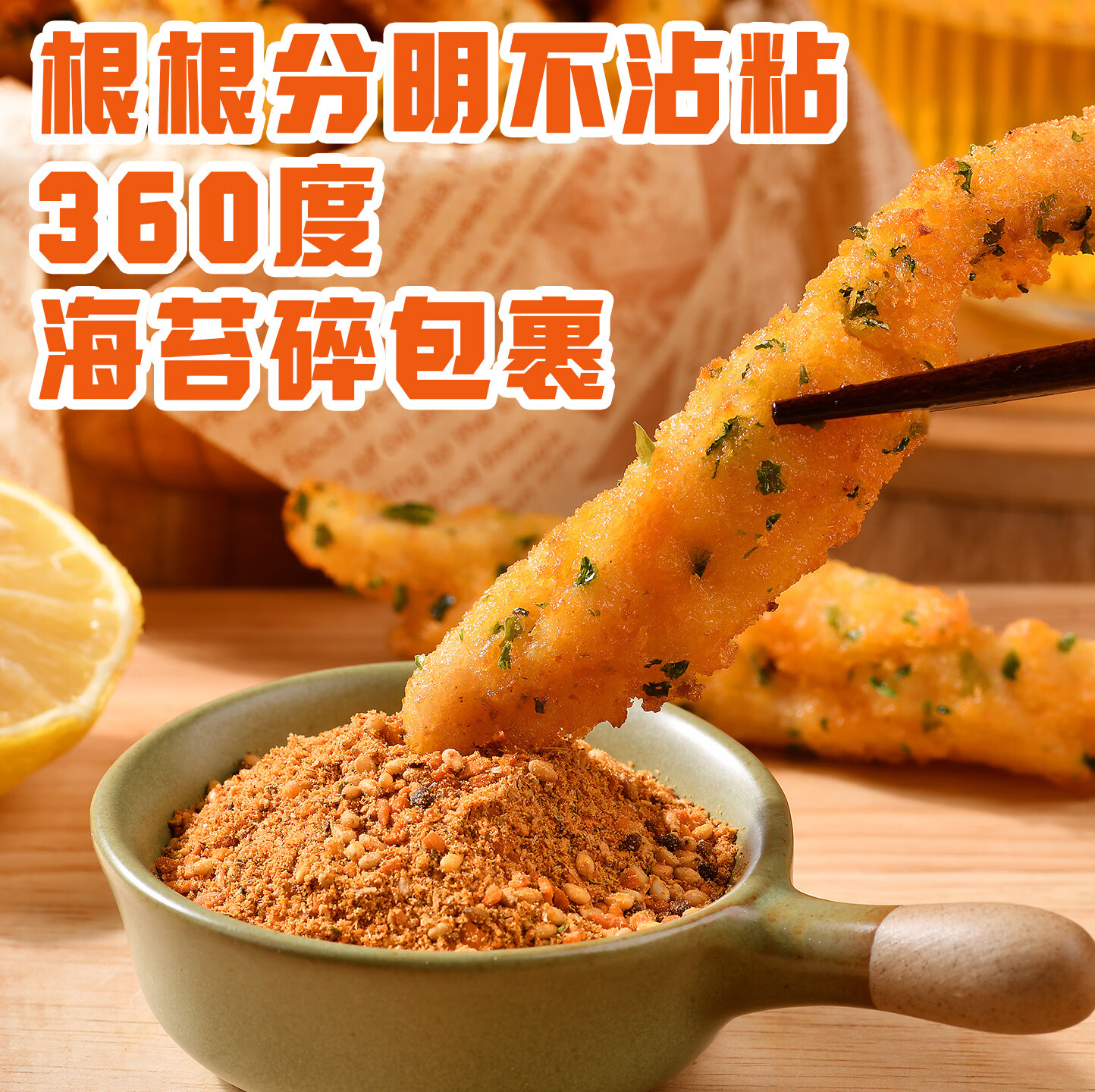 三只小胖虎海苔鸡柳600克单包手撕鸡肉条油炸冷冻半成品小吃袋装有孔家庭装 【新品试吃】海苔鸡柳600克*4袋