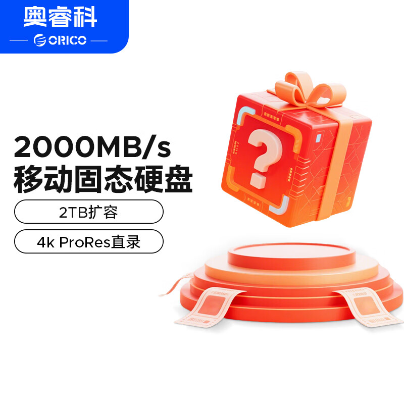 ��ƣ�ORICO��2T�ƶ���̬Ӳ������macbook Pro�ʼǱ�iPhone15/16/17ƻ���ֻ�ֱ��2000MB/s