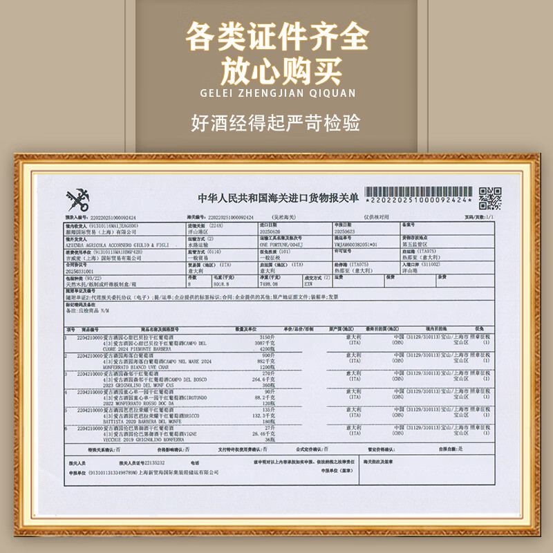 ACCORNERO意大利原瓶进口翡丽山四方园荣耀阿布鲁佐红葡萄酒 送礼750ml 翡丽山四方园荣耀阿布鲁佐红葡萄酒