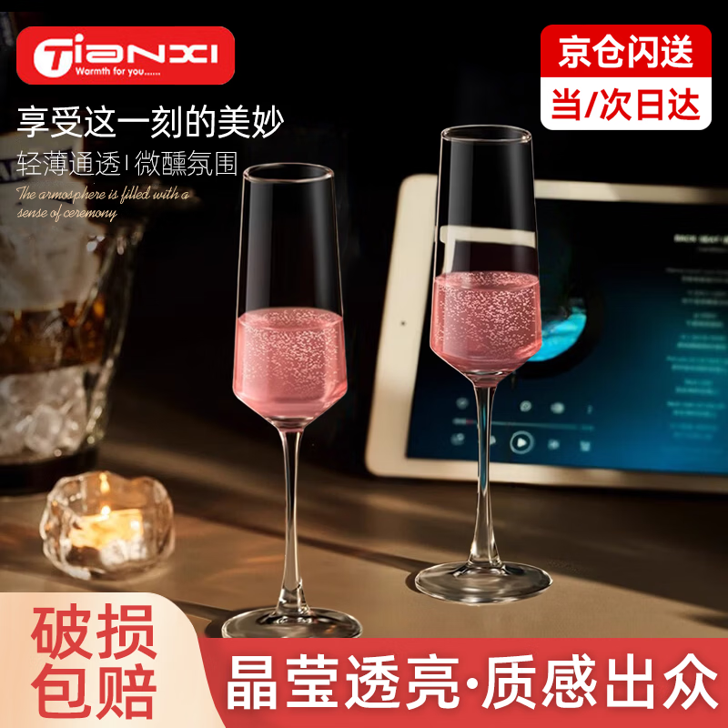 ���ڲ�������ϲ��TIANXI�����ı�����ֵ��β�ư����ѾƱ����ñ��Ӹ߽ű���װ���ݾƱ� ʱ�����ı�ˮ����230ml��2֧װ�� 19.9Ԫ