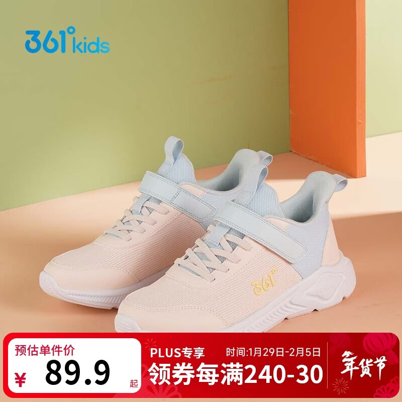 361°儿童运动鞋男女童(3-12岁)防撞鞋头密网休闲跑鞋 粉34