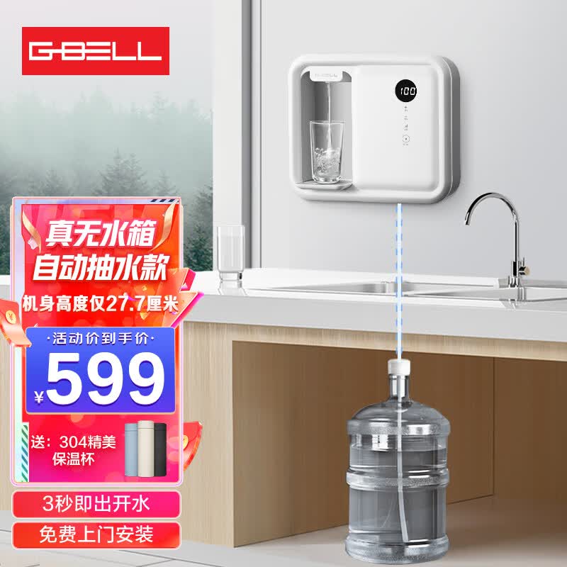 G-BELL 管线机真无水箱家用壁挂式小尺寸 智能触控 自动抽水即热式饮水机无内胆速热直饮机净水器套餐 壁挂式（接桶装水款）属于什么档次？