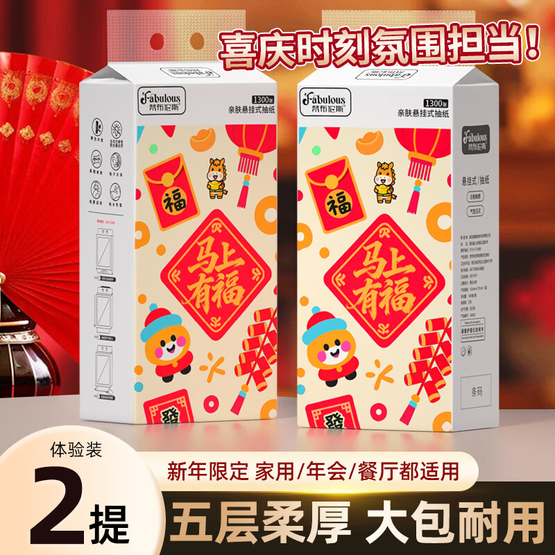梵布伦斯马上有福挂抽5层1300张*2提 6.99元 - 86线报