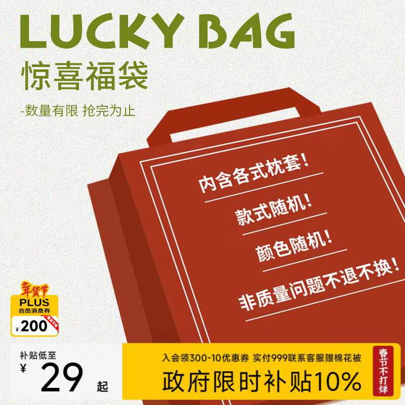MIDO HOUSE铭都纯棉贡缎枕套A类可水洗枕头套枕芯套四季枕套 随机单只