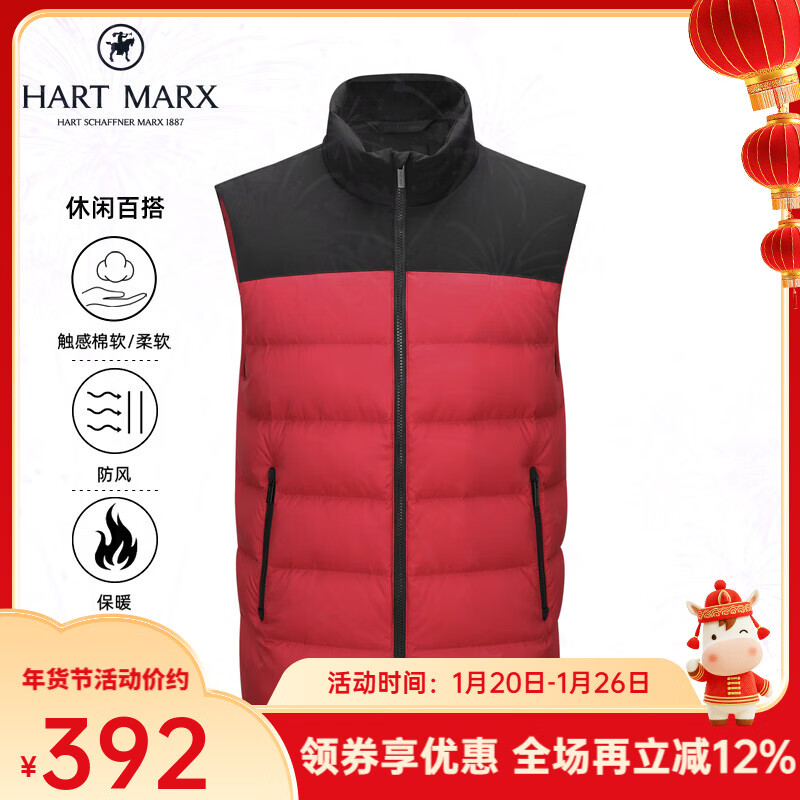 哈特马克斯男士拼色休闲羽绒马甲厚款鹅绒保暖背心 中国红 M 170/92A