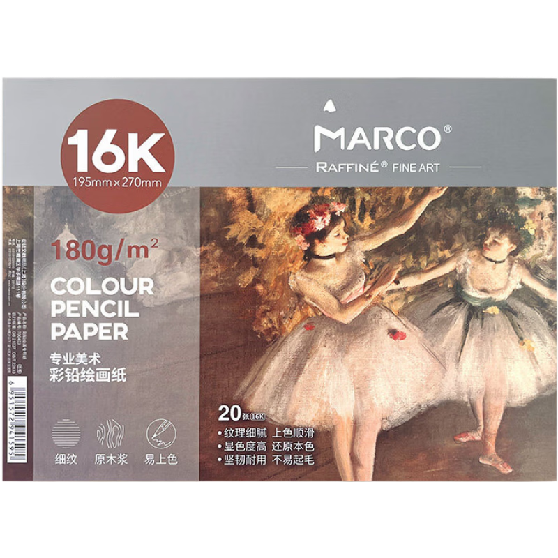 MARCO馬可美術手繪彩鉛專用紙16K油性/水溶性彩鉛繪畫細紋彩鉛紙學生用素描彩鉛用紙彩鉛畫畫本4 油性彩鉛紙180g