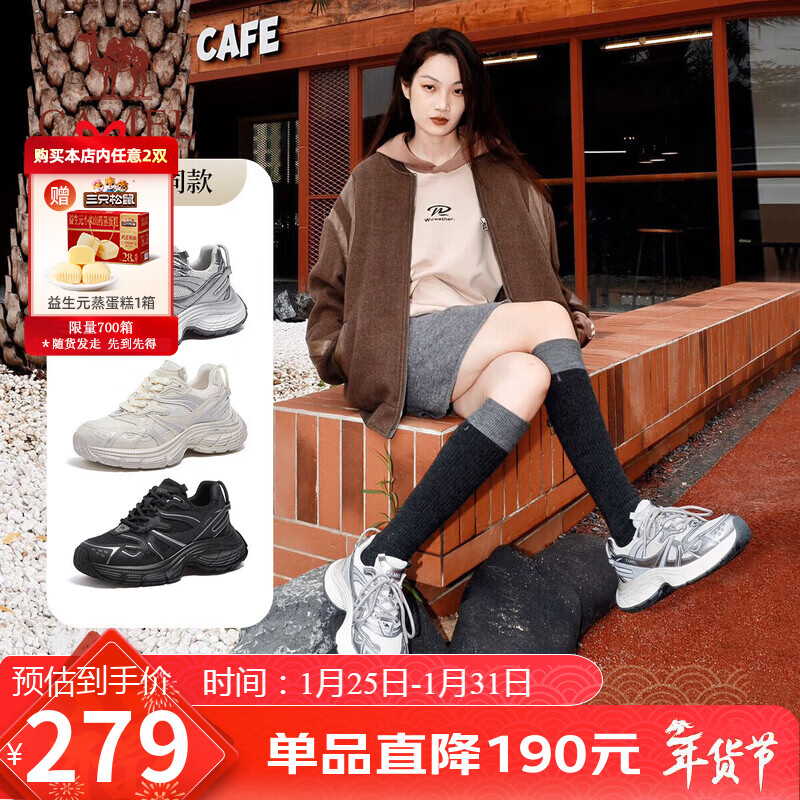 骆驼（CAMEL）【耀月】老爹鞋女潮酷撞色厚底休闲鞋 L24A255651 银色 36