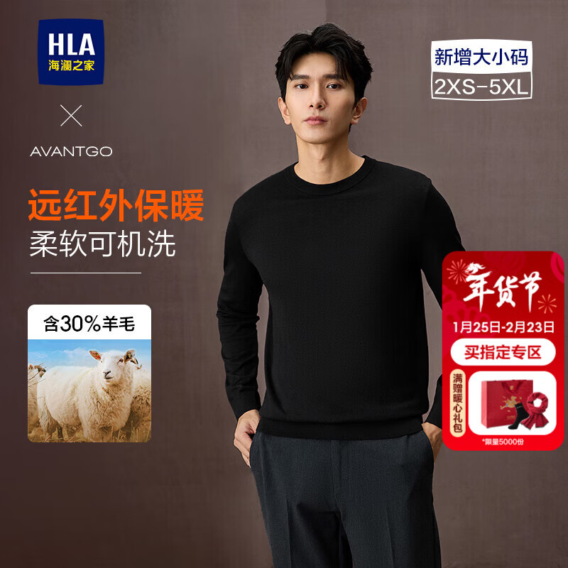 海澜之家羊毛衫男可机洗保暖舒适毛衣冬季男 黑色03 L 175/92A 推荐137~150斤