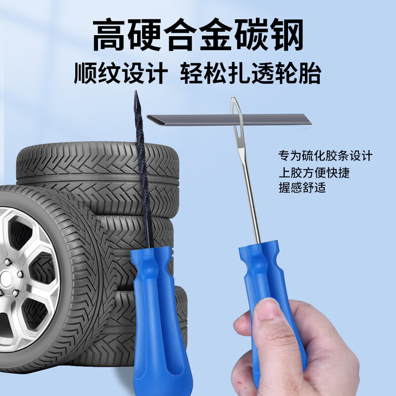 NVE补胎工具套装汽车真空胎补修道路应急硫化胶条摩托车电动车补胎 【2026美国迈克】45件随车应急赠皮革收纳包