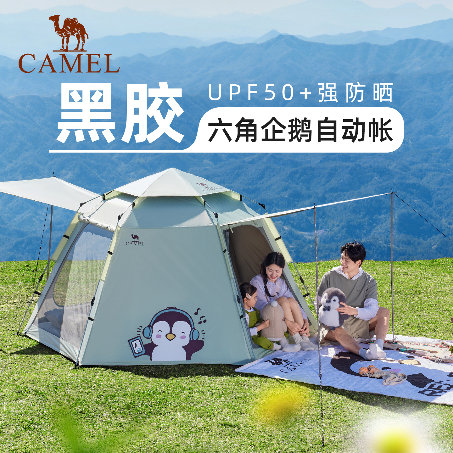 ���գ�CAMEL�������������Яʽ�۵�����¶Ӫ2025�¿��ͯҰ��װ��136BJ54012 314Ԫ