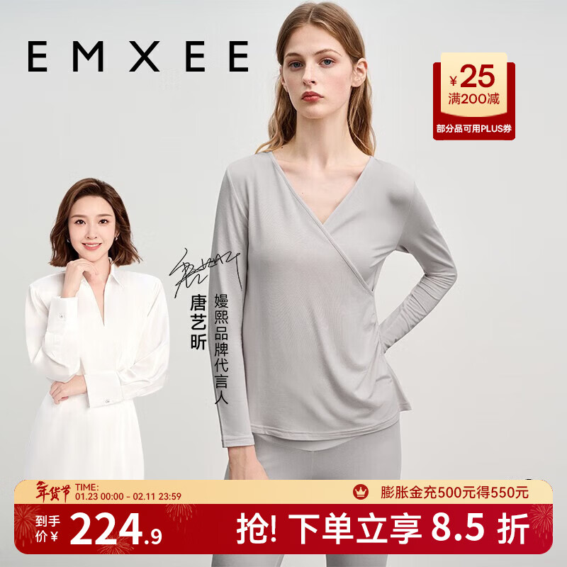 嫚熙（EMXEE）超皮孕妇秋衣秋裤套装秋冬哺乳月子服保暖内衣 燕麦灰【中暖-发热纱】 M