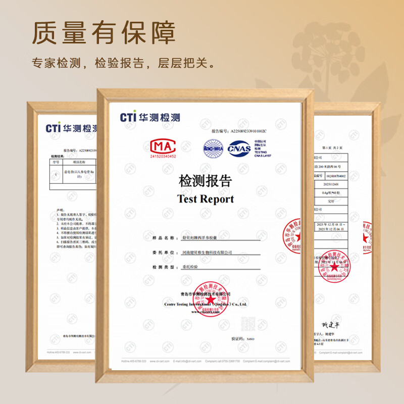 玉马浩锋舒贝初牌西洋参胶囊缓解体力疲劳有助于增强免疫力 （缓解疲劳） 60粒*2盒