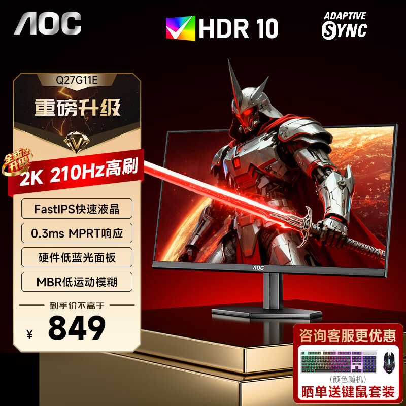 AOC 27Ӣ�� 2K 210Hz��ˢ�羺��ʾ��Fast IPSӲ�������� ��ӱʼǱ�������Ϸ��Ļ Q27G11E ������10Bit��2K/210Hz/Q27G11E