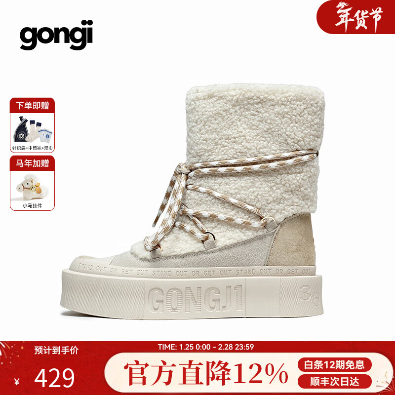 共迹gongji 2025冬季新款加绒雪地靴厚底防滑休闲鞋加厚保暖一脚蹬棉鞋女鞋 柔光白（加绒雪地靴） 36 京东折扣/优惠券