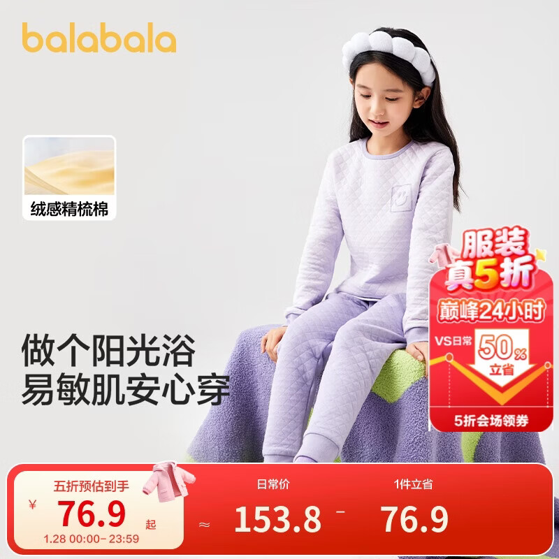 巴拉巴拉balaOne女童内衣套装儿童2件套童装2025秋冬夹棉保暖209425169001