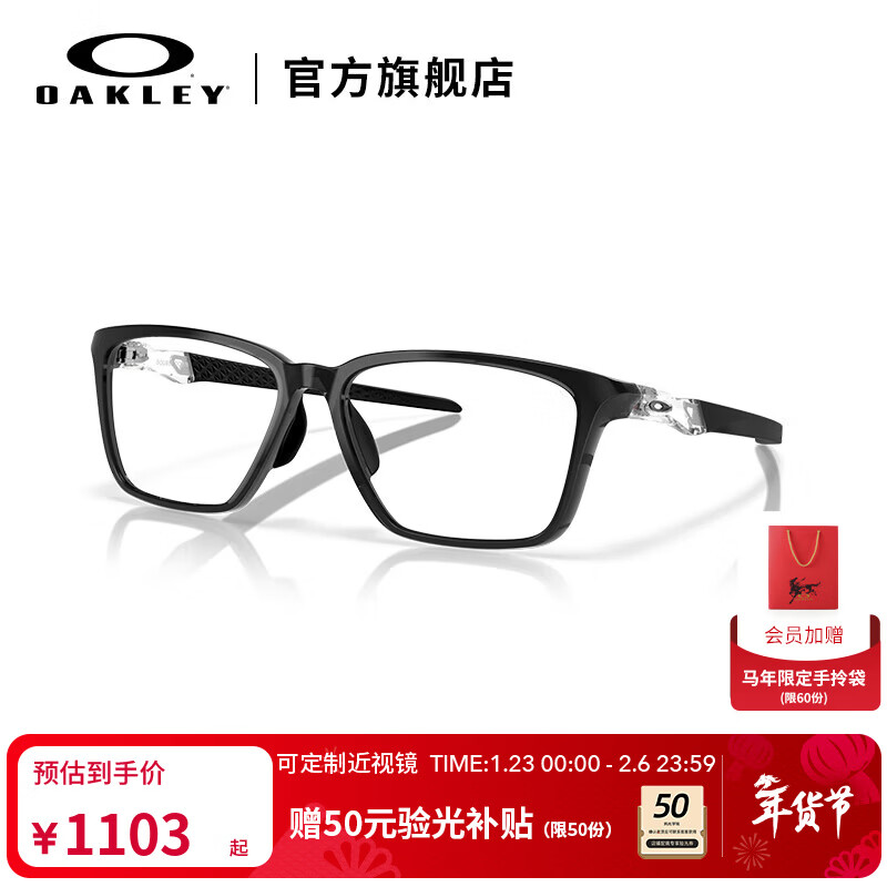 OAKLEY歐克利DOUBLE DOWN王楚欽同款簡(jiǎn)約近視光學(xué)眼鏡架0OX8188D 墨黑色-0458