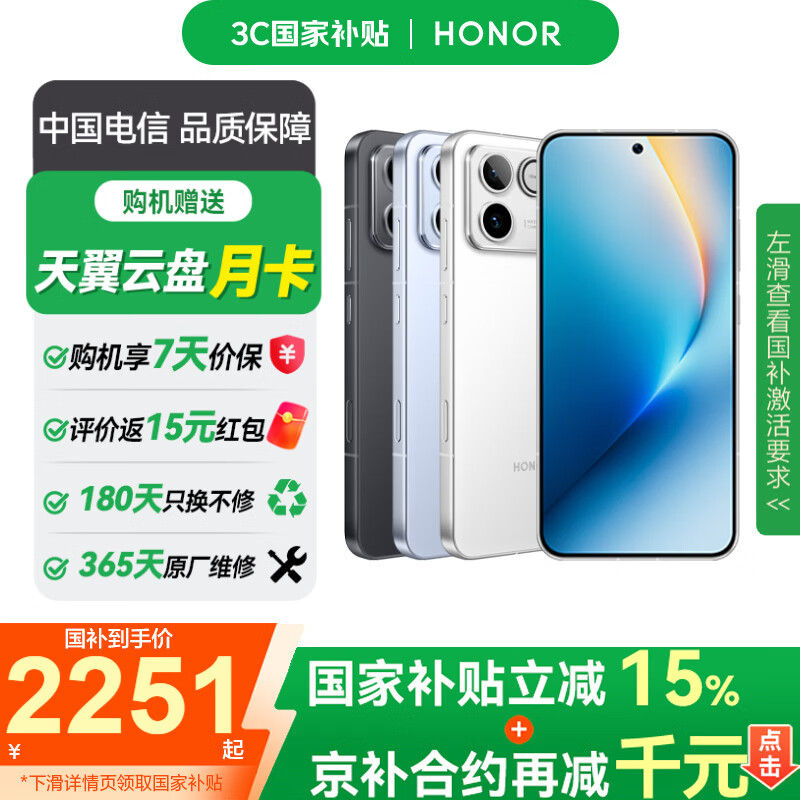 荣耀（HONOR） WIN RT 5G全网通手机 16GB+512GB 指定赢 *【赠云盘】