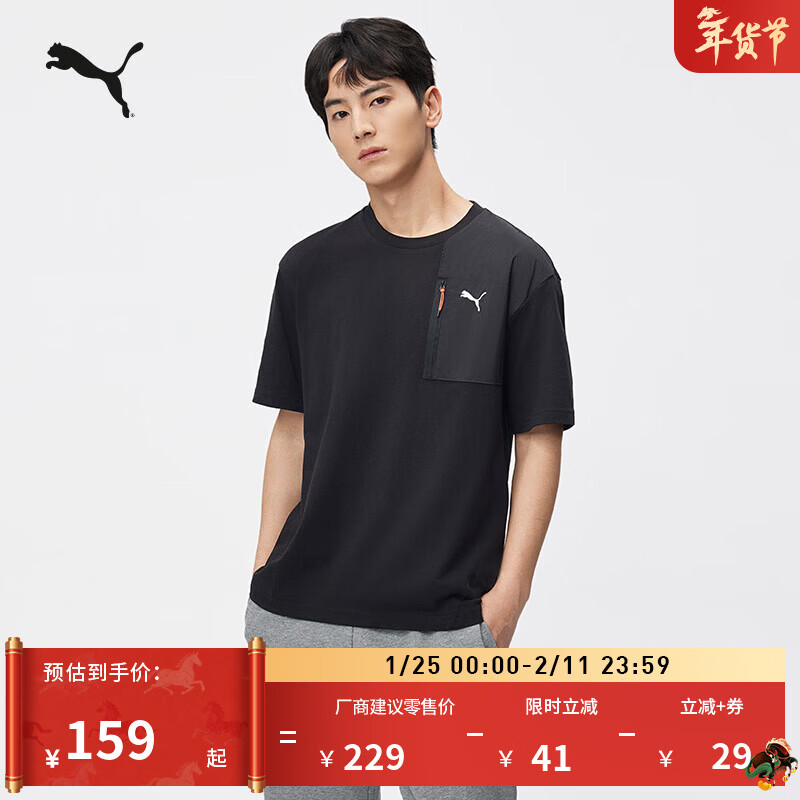 彪马（PUMA）纯棉宽松圆领休闲短袖T恤男新款夏季百搭运动上衣678357 黑色-01 L (180/100A)