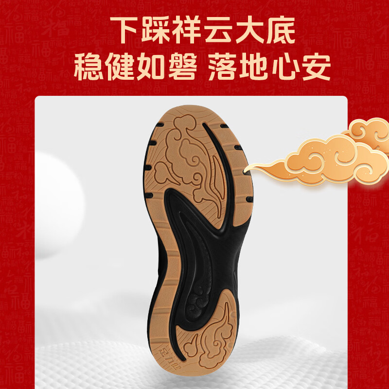 足力健老人鞋【送礼长辈】春季休闲鞋防滑软底舒适平安福爸妈鞋 黑色 46