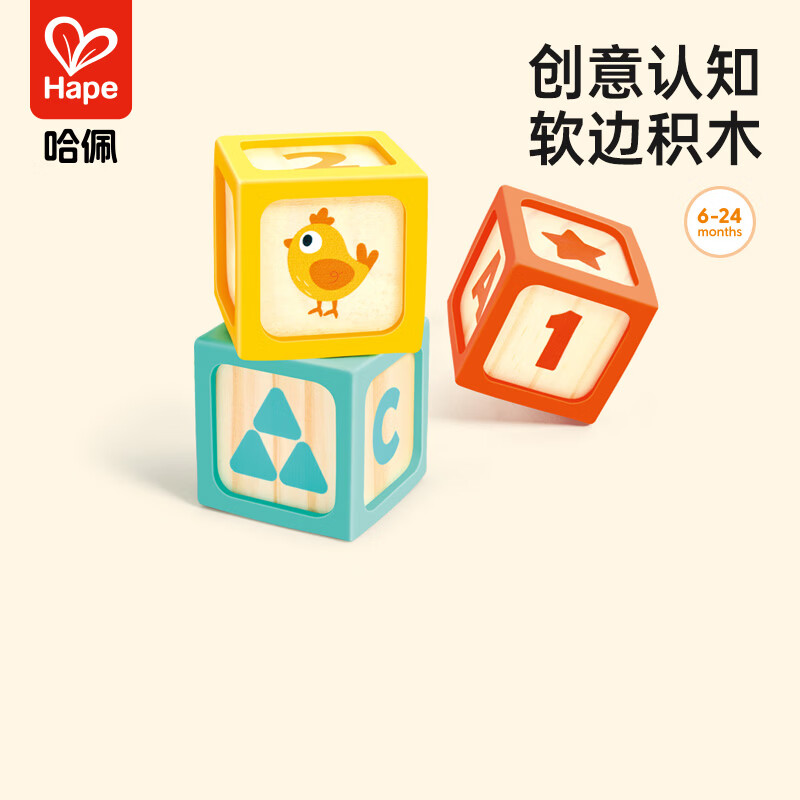 Hape��ͯ��ľ������ֶ��������轺��ľ3��װ ��Ů����������E7556 19.9Ԫ