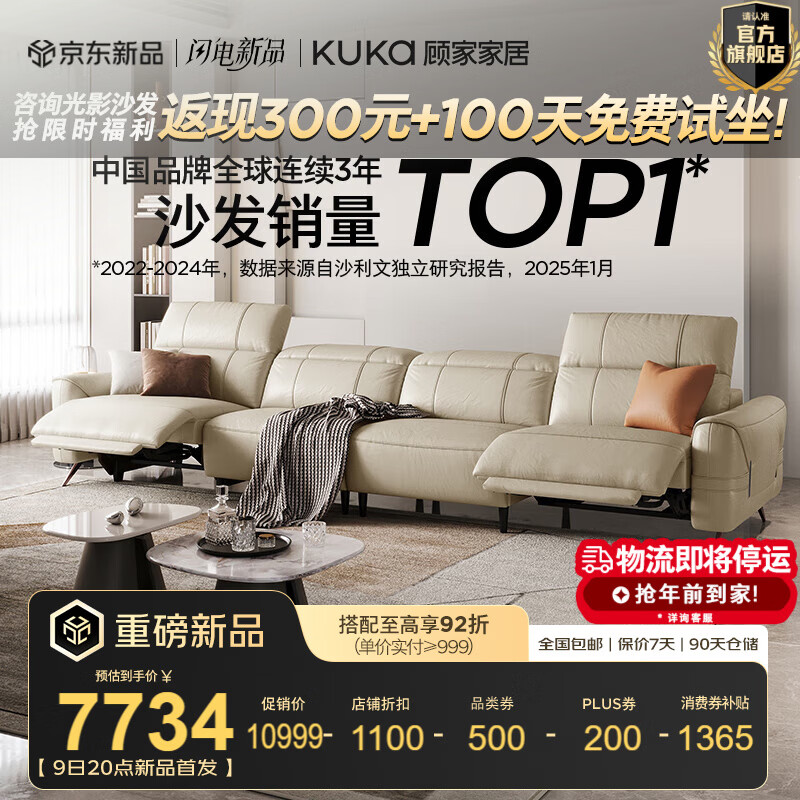 �˼ҼҾӣ�KUKA���������ʽ0��ǽ�綯����ɳ�����ټ�������ͷ��ţƤ����ɳ��6236 ����׼��|�Ӵ�����Ƥ|��հס�С����λ2�綯3.56M 9899.1Ԫ