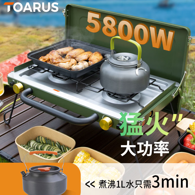 TOARUS户外卡式炉折叠式便携式户外野炊双头炉露营野炊炉具 军绿色 484*340*93