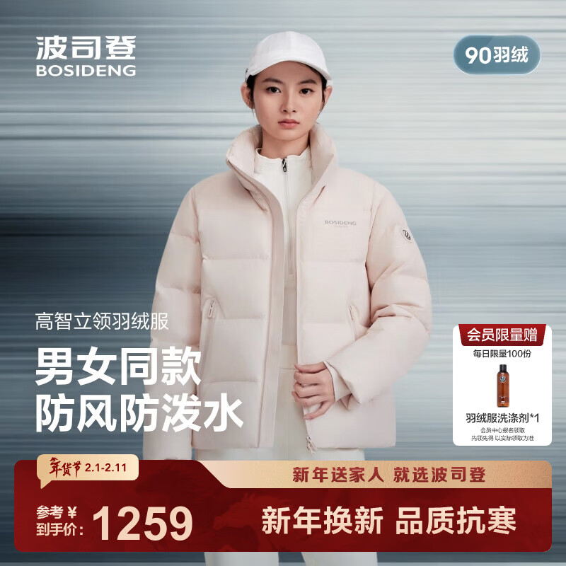 ��˾�ǣ�BOSIDENG��25�¿����޷���Ůͬ��ʱ���˶��̿���ñ90�޼Ӻ�ů���� �������Ƽ������շ�1704 XL 175/96A ����Լ130-140��