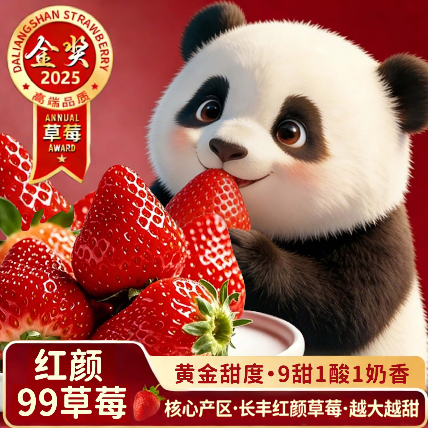 甜盟安徽长丰红颜草莓 【JD/顺丰部分次日达】 新鲜应季水果多仓发货 2斤装【SS级甄选】单果12-20g 净重1.2斤