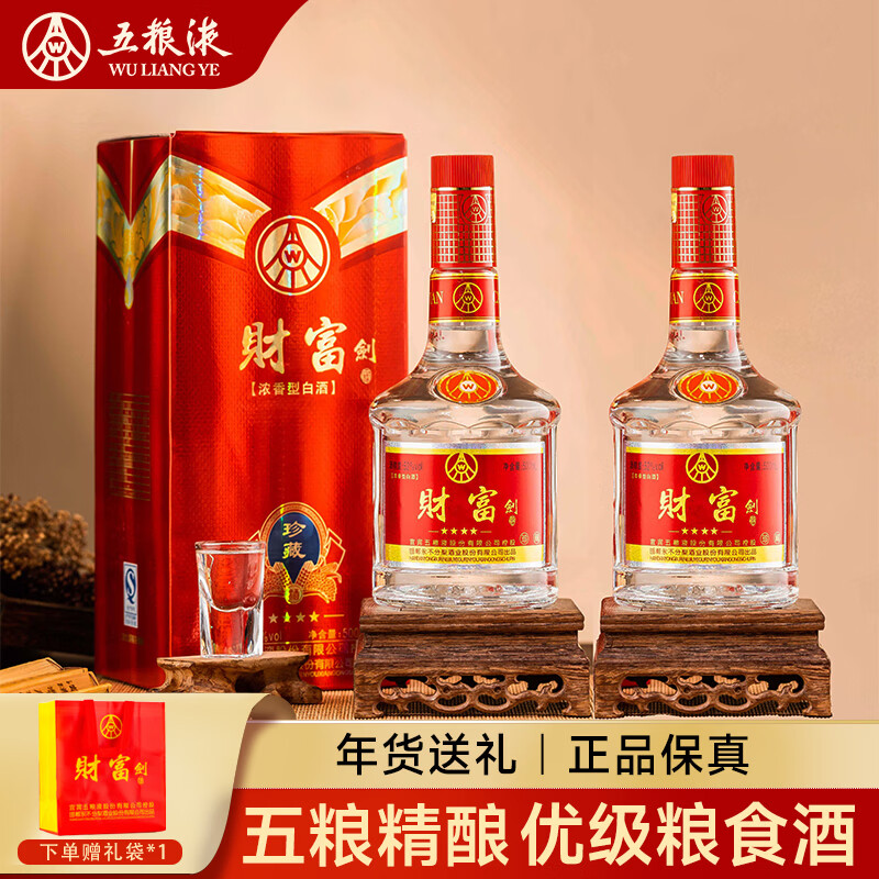 五粮浓香宜宾五粮液股份出品浓香型白酒粮食酒礼盒年货季送礼礼品 52度 500mL 2瓶 五粮液白酒浓香型2瓶礼盒装