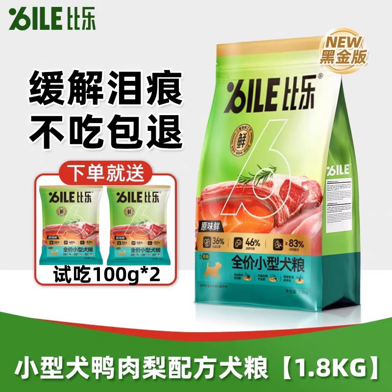 ����Ȯ��������ԭζ�ʽ��Pro�޹ȵ��������д�С�ͳ�Ȯͨ�ø������� ���ProѼ����С��Ȯ��1.8kg*4