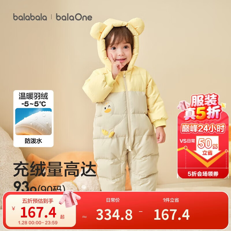 巴拉巴拉童装婴儿羽绒服连体衣宝宝2025新款冬装加厚保暖哈衣爬服萌趣造型