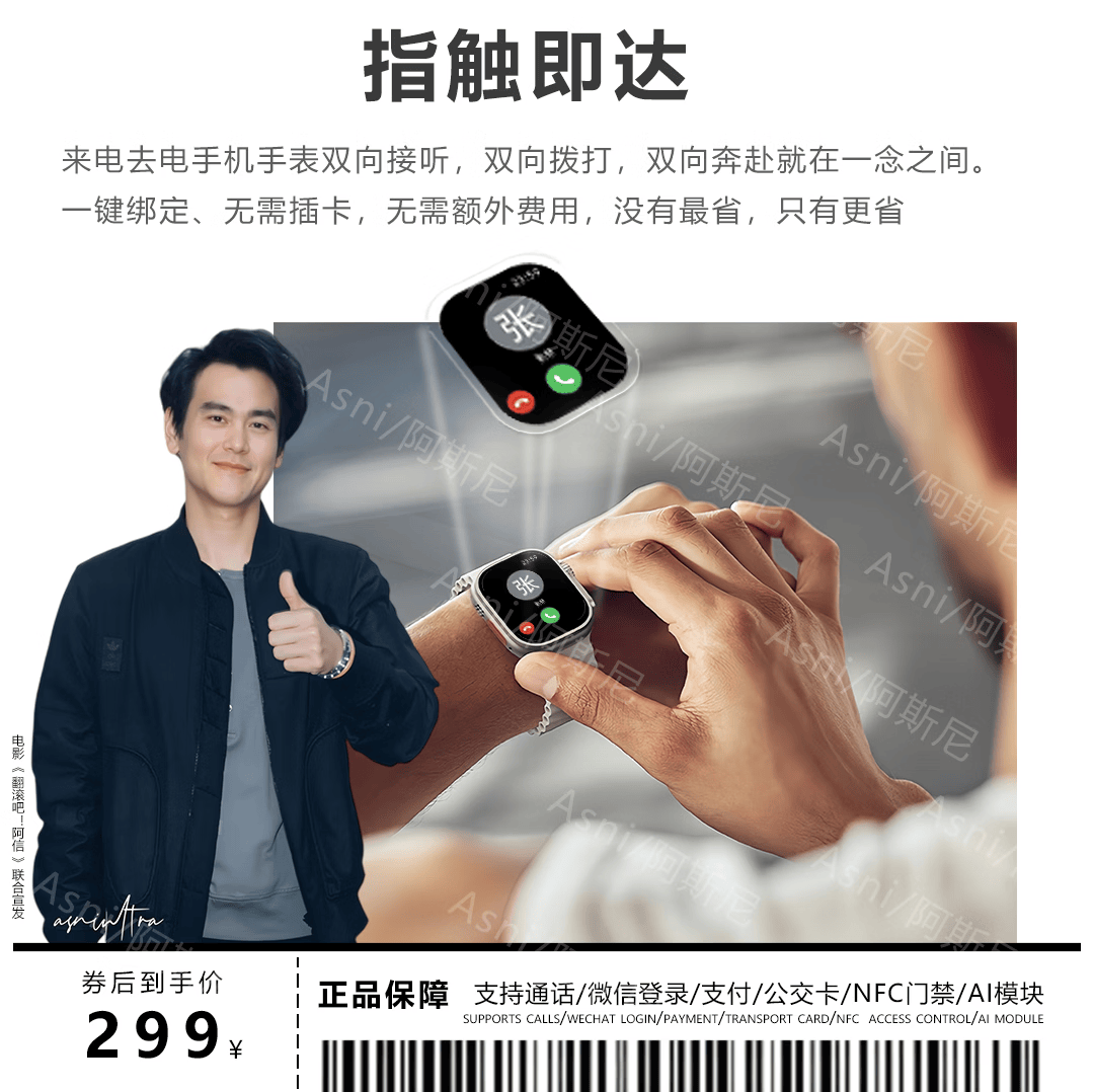 阿斯尼全新WatchUltra4+【官方旗舰/新款顶配】音乐运动蓝牙智能Ai翻译手表智能手表推荐情侣男女款 阿斯尼Asni Ultra4+【钛黑色套餐】 阿斯尼/国行正品