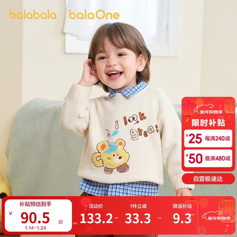巴拉巴拉婴儿毛衣宝宝儿童毛衫男童女童2025新款冬装圆领线衫萌趣时尚上衣