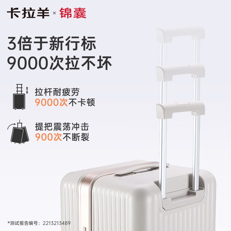 卡拉羊【蒋勤勤代言】榫卯大平框专利铝框箱女铝镁硅合金框体行李箱男 玫瑰金 | 夏季新色浪漫而时尚 20英寸 三边之和小于115,可登机