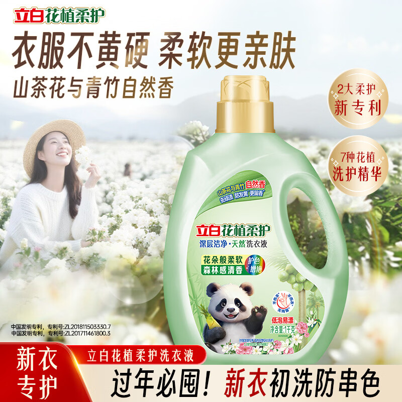 ���׻�ֲ�Ụϴ��Һ2��װ ���·���ɫ�����Ƴ־����� ���ྻȥ���� 10.9Ԫ