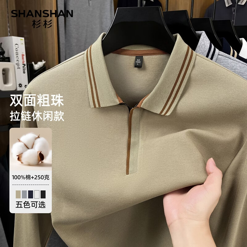SHANSHAN杉杉长袖T恤男2026春季商务休闲男士拉链翻领POLO衫双面纯棉上衣 卡其色 M /170
