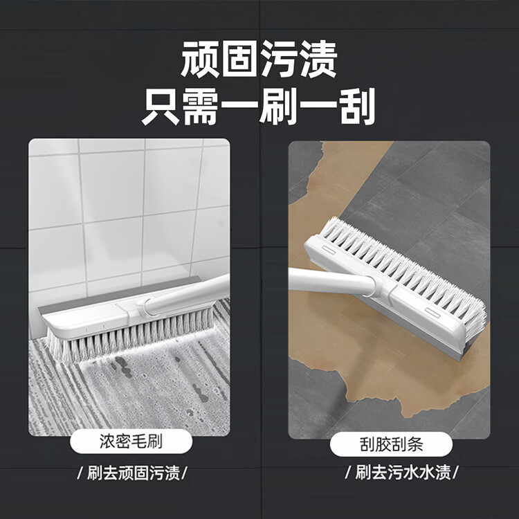 山头林村卫生间浴室地板刷家居清洁刷塑料清洁刷厕所硬毛地刷刷子日用百货 升级加长杆-白色（刮刷擦三用+多功能卡座