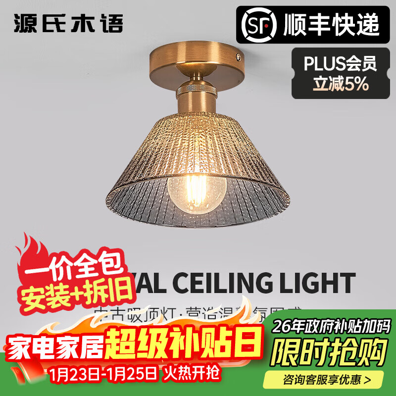 源氏木语中古日式法式复古餐厅玄关吧台卧室床头美式彩色玻璃小吊灯 C款渐变绿全光谱暖光