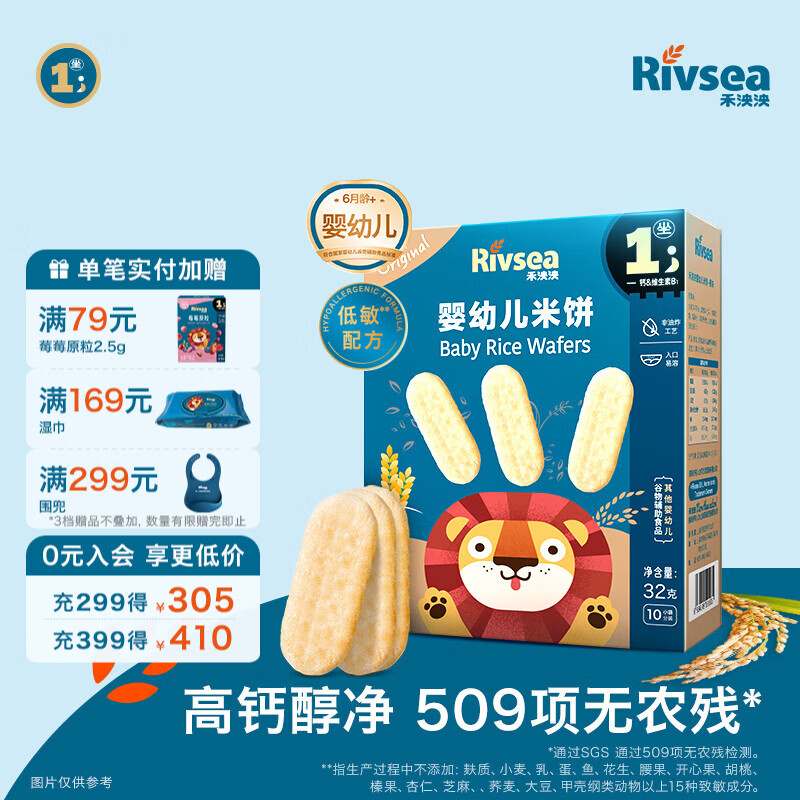 禾泱泱婴幼儿米饼 宝宝儿童零食6个月以上无添加食用盐白砂糖 1阶婴幼儿高钙米饼初尝原味