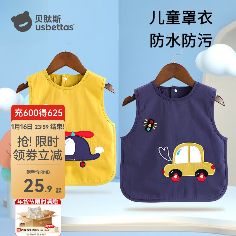 贝肽斯儿童罩衣冬季薄款无袖围裙男女宝宝婴儿防污防水围嘴饭兜口水兜 黄色飞机 90 （1-2岁，适用身高75-85cm）