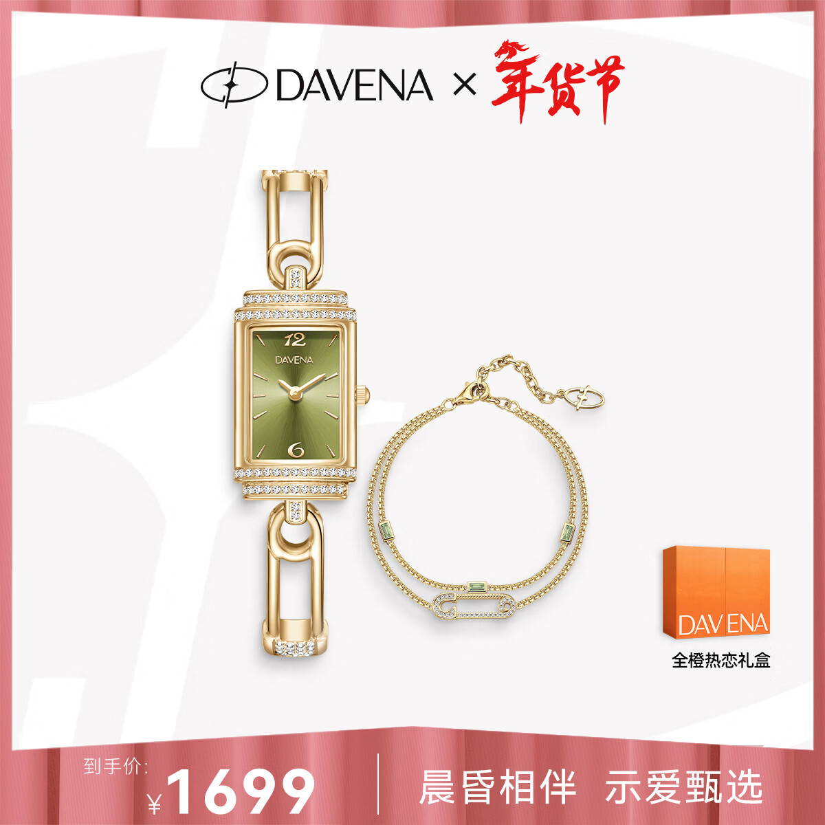 Davena【明星同款】蒂玮娜小别针手表女款气质轻奢小绿表生日礼物送女友